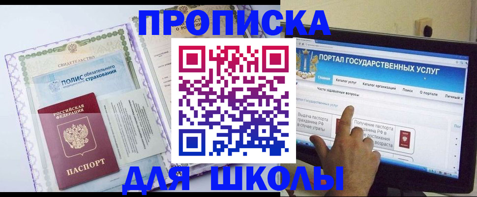 временная регистрация собственник в Приморском крае