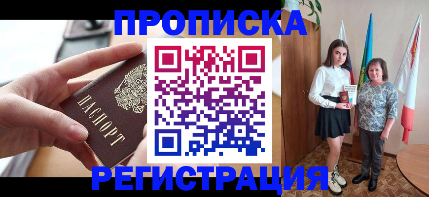 временная регистрация госуслуги в Приморском крае